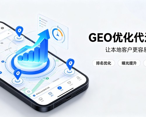 水城GEO优化
