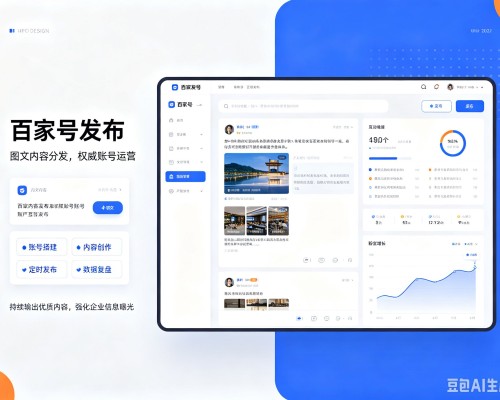 水城百家号信息发布代运营