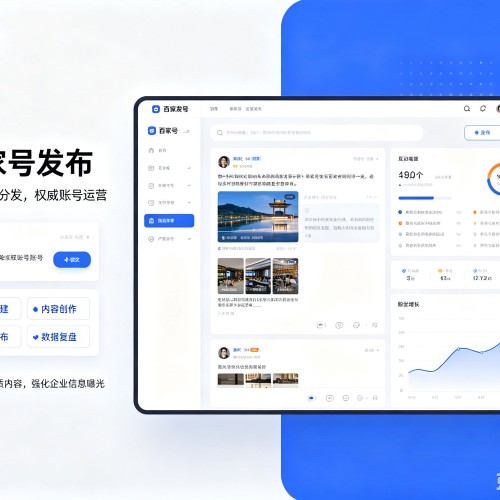 水城百家号信息发布代运营